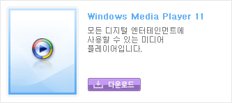 Windows Media Player 11 