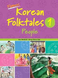 Famous Korean Folktales 1 - People 