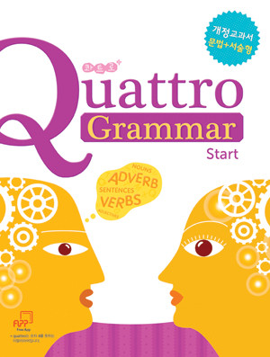 Quattro Grammar Start