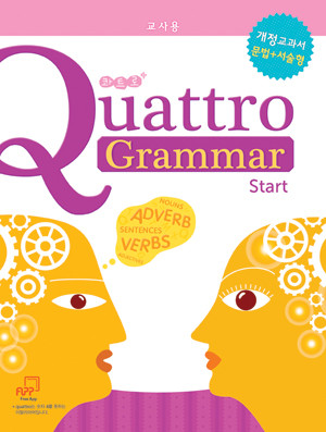 Quattro Grammar Start 교사용