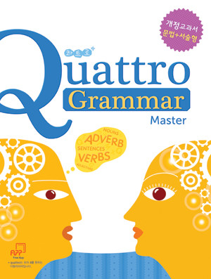 Quattro Grammar Master