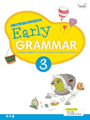 Early Grammar 3 (교사용)