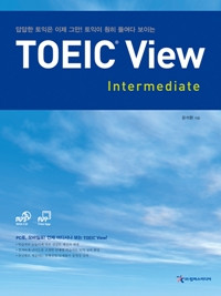 TOEIC View Intermediate  