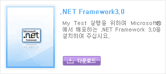 .Net Framework 3